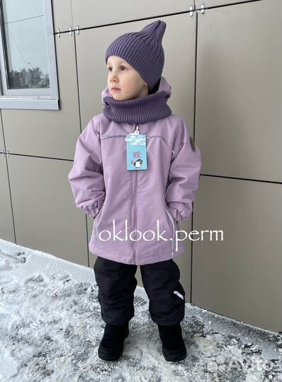 Демисезонный костюм Пого кидс