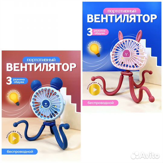 Ночник-вентилятор-подставка для телефона