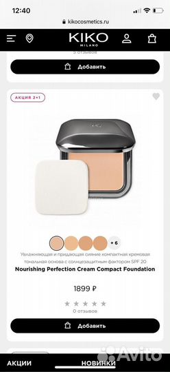 Kiko milano тональная основа