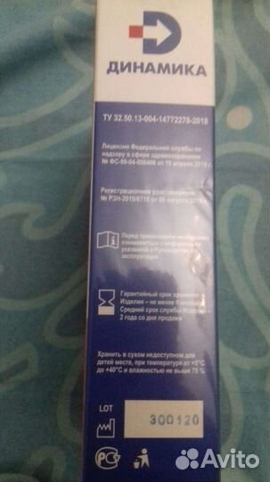 Устройство медицинское многоразовое для инъекций