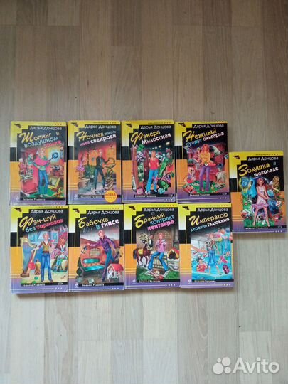 Книги Дарьи Донцовой в мягком переплете