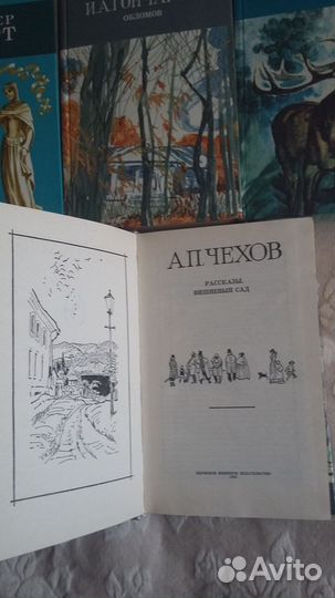 Книги из серии Юношеская библиотека СССР