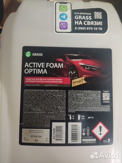 Пена для мойки автомобиля