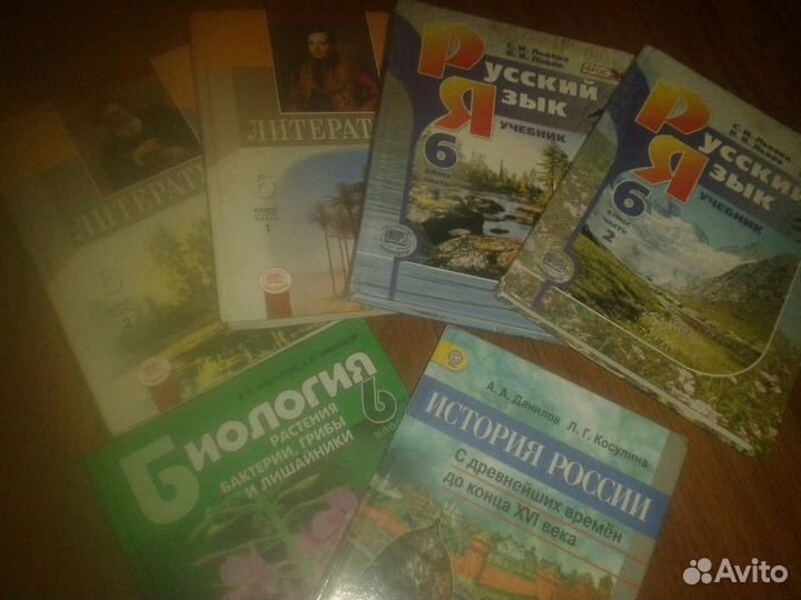 Учебники 6 класс