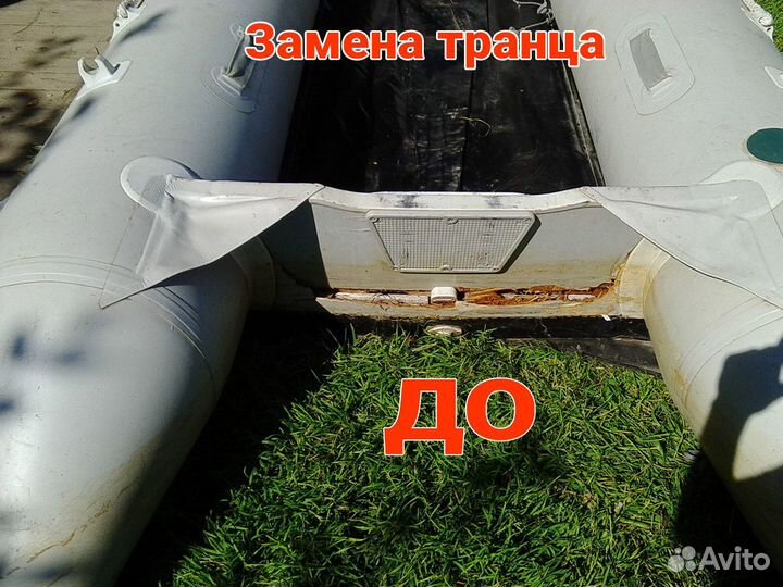 Ремонт, тюнинг, бронирование надувных лодок пвх