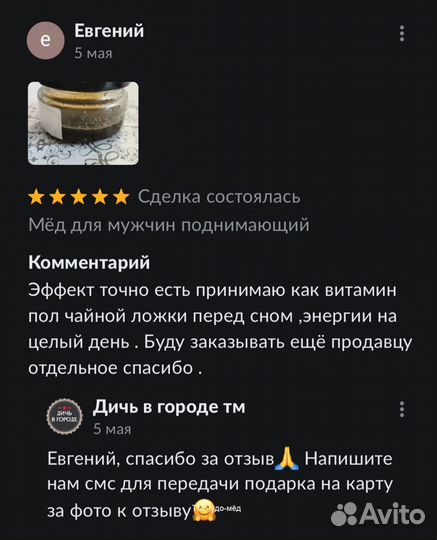 Формула любви чудо мед