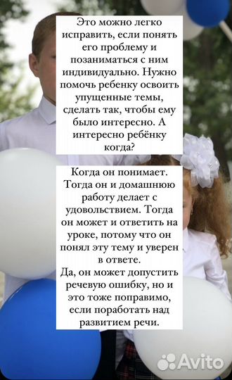 Репетитор по русскому языку