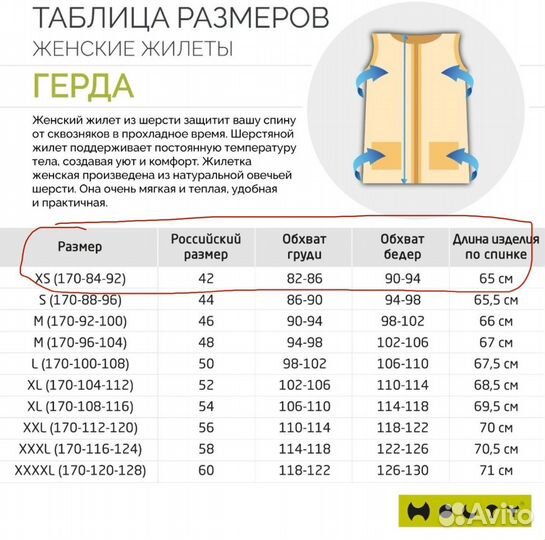 Жилет из шерсти holty Холти