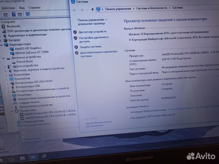 Игровой Lenovo intel 2.4Ghz\8GB\SSD\Geforce 720