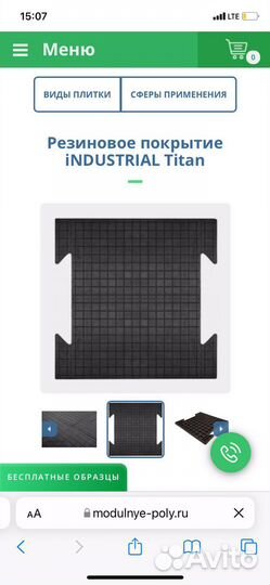 Резина для тренажёрного зала