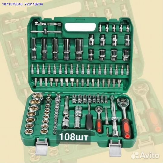 Набор инструментов (Арт.64319)