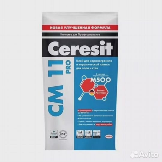 Клей для плитки ceresit см11 «PRO», 25 кг