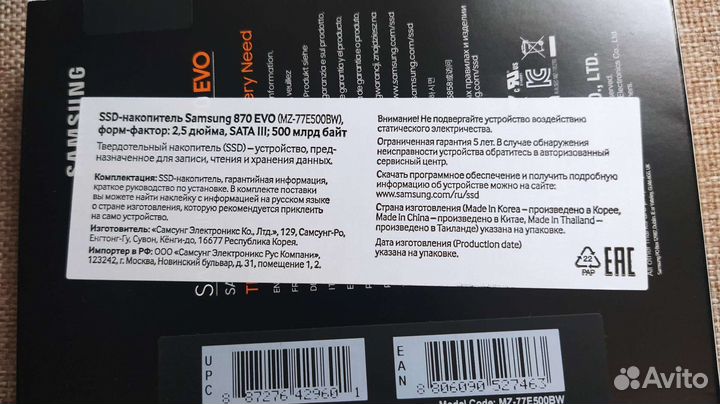 Ssd накопитель Samsung 870 EVO