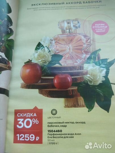 Парфюмерная вода