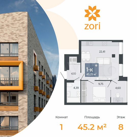 1-к. квартира, 45,3 м², 8/8 эт.