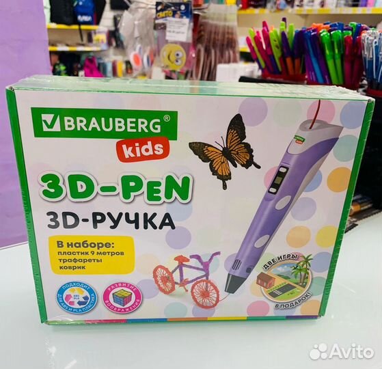 Ручка 3D