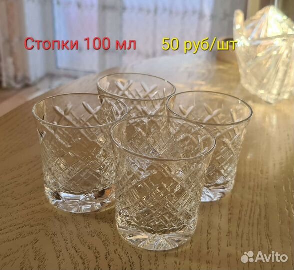 Посуда хрустальная