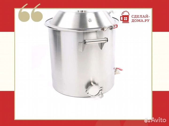 Перегонный куб 37 литров с цельной крышка-купол