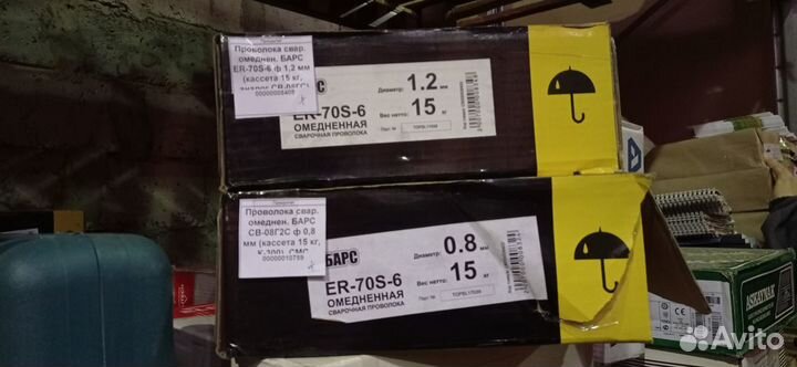 Проволока сварочная омедненая 15кг 0,8 мм