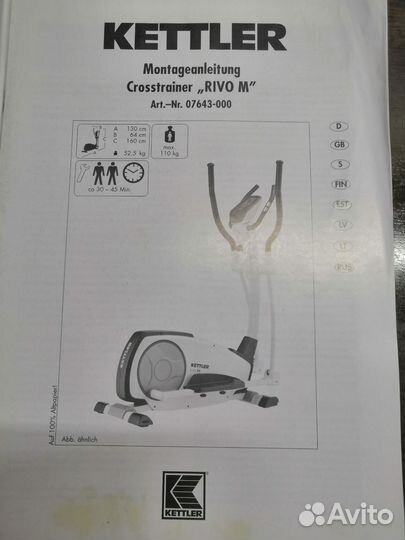 Спортинвентарь