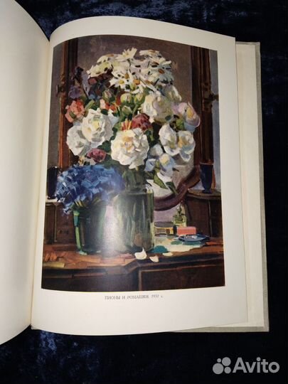 Альбом с репродукциями А А.Шовкуненко