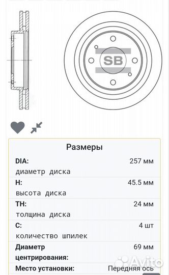 Диски тормозные, SD1045,Корея