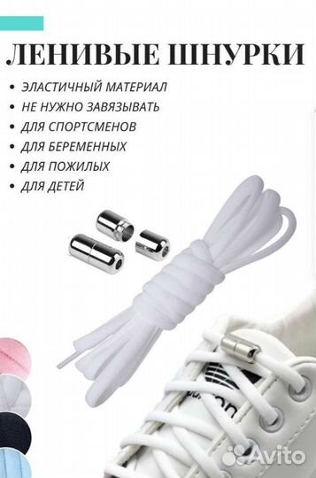 Ленивые шнурки с фиксатором