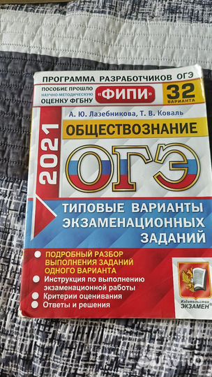 Сборник задач по физике, подготовка к ОГЭ