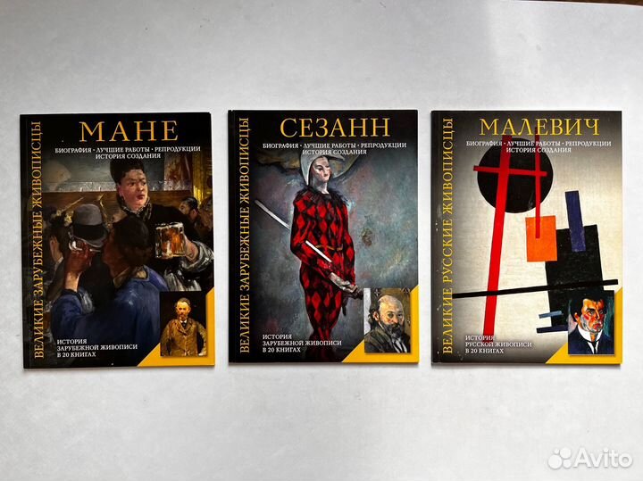 Журналы Великие русские живописцы