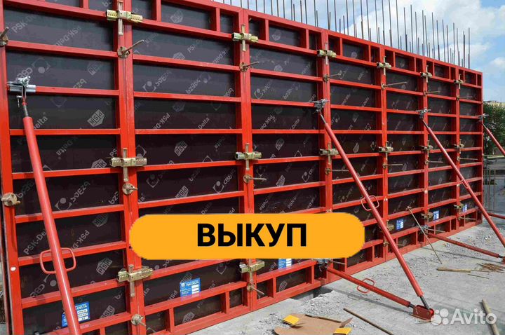 Опалубка выкуп вывоз