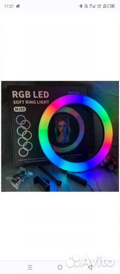 Кольцевая лампа со штативом