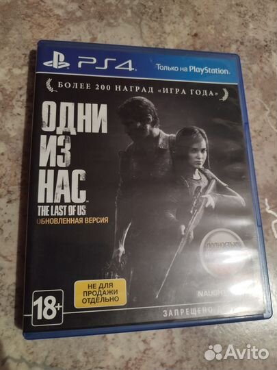 Одни из нас ps4 диск