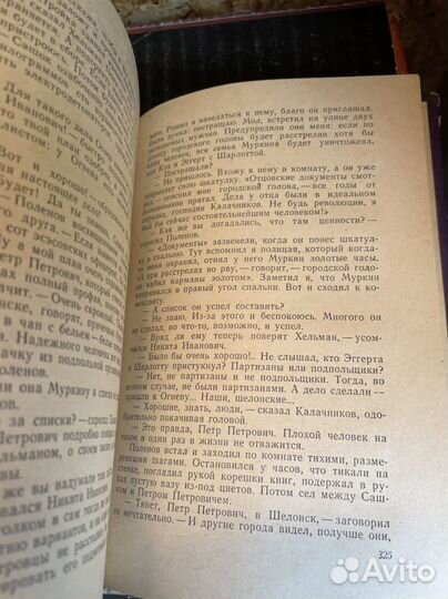 Цветы и железо: Роман Курчавов