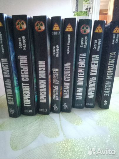Книги серии Сталкер
