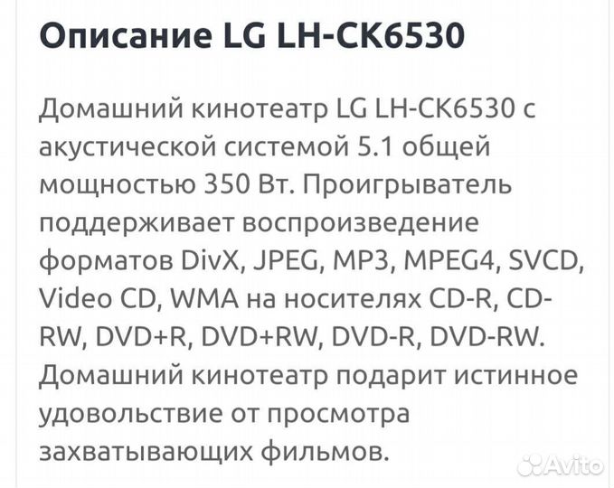 Домашний кинотеатр lg 5 1