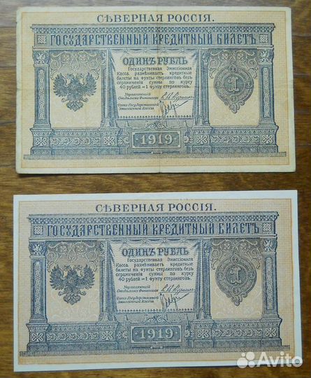 1 рубль 1898 г гбсо (Архангельские деньги)