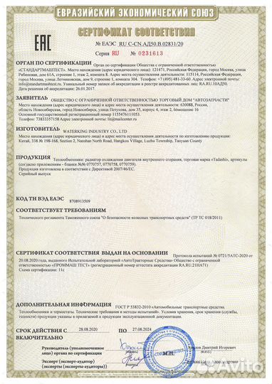 Радиатор двс tadashi TD-036-2951-16, 01183023, 023