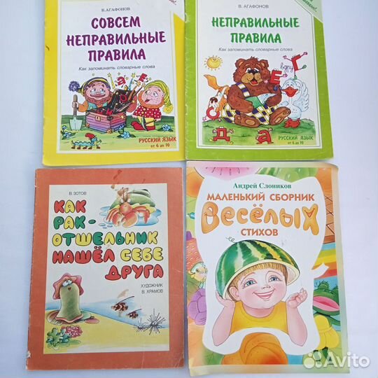 Детские книги СССР