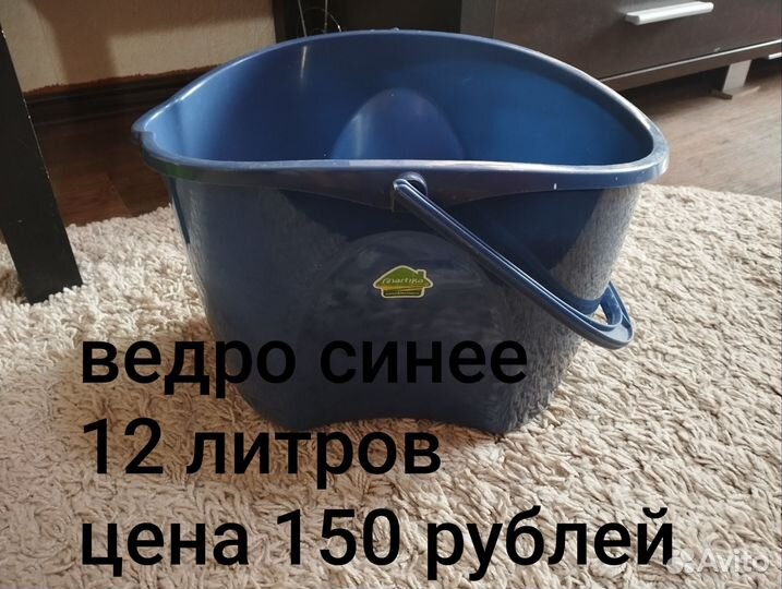 Тазы, ведра