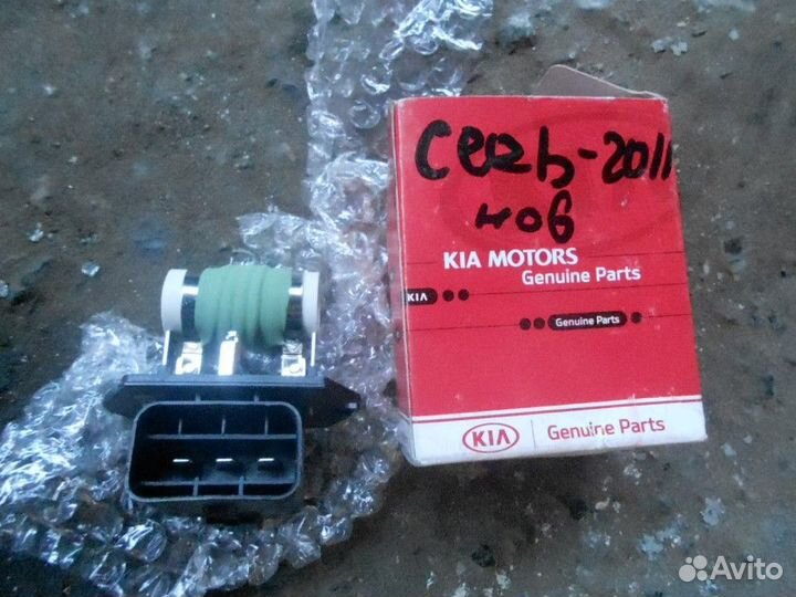 Резистор Kia Ceed 2012-2018