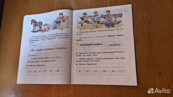 Учебные пособия математика русский язык