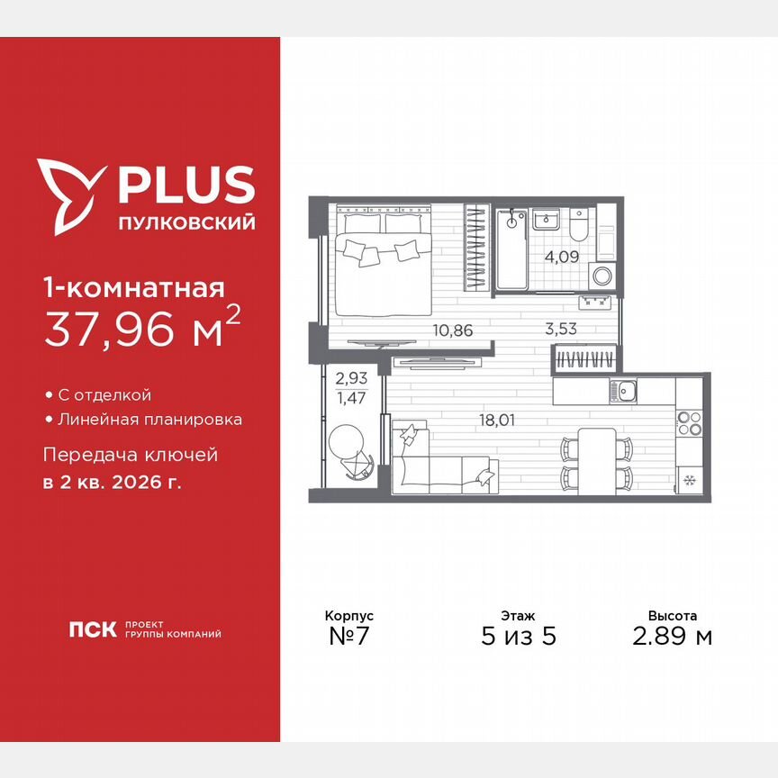 1-к. квартира, 38 м², 5/5 эт.