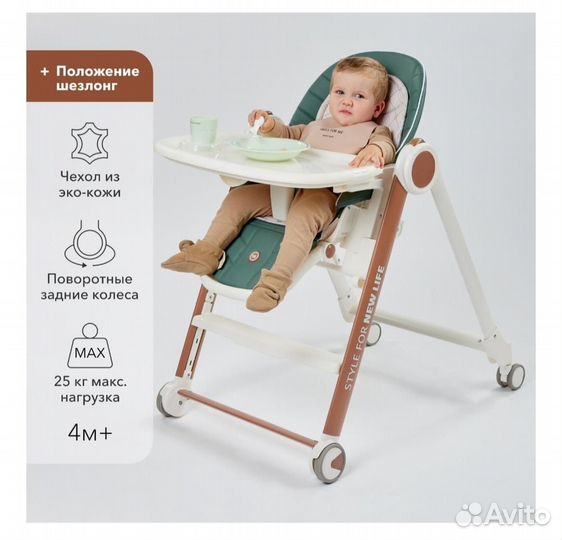 Стульчик для кормления Happy Baby Berny V2