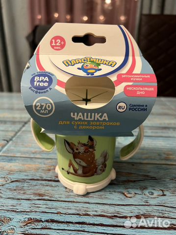 Чашка для сухих завтраков новая