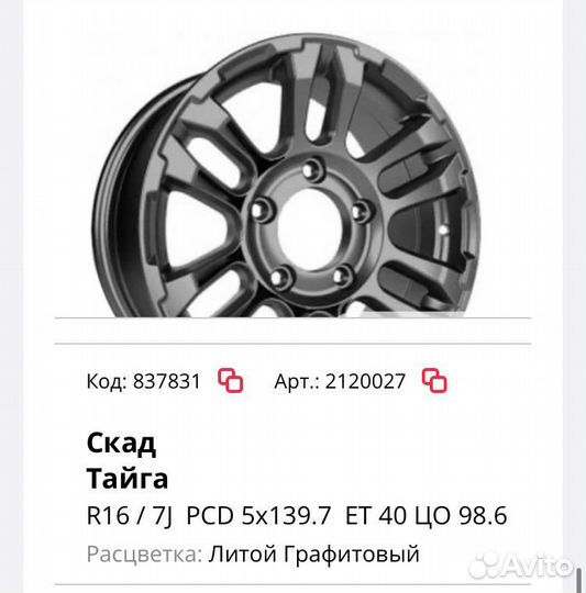 Skad Тайга 7/16 5x139.7 et40 d98.6 графитовый