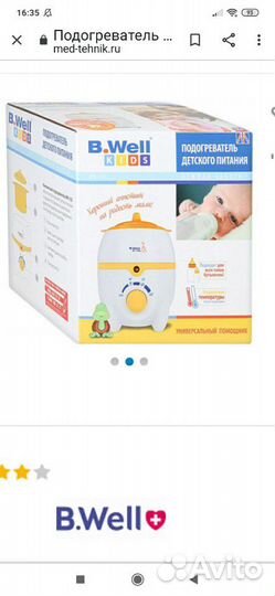 Подогреватель детского питания B.Well Kids