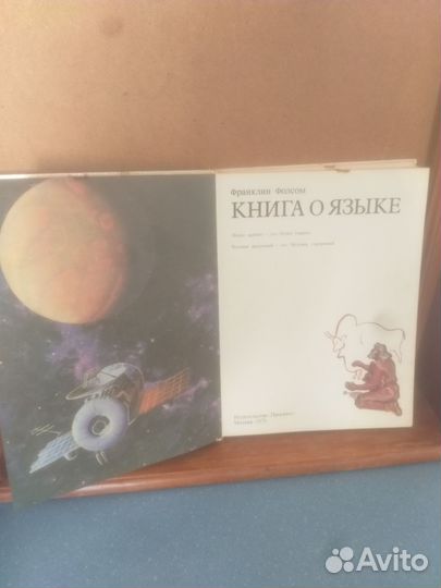 Книга о языке