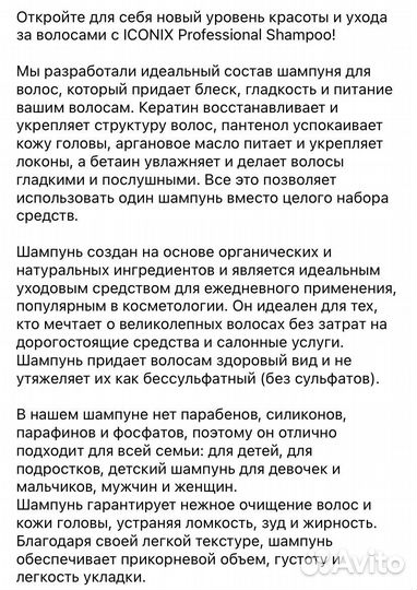 Профессиональный шампунь для волос 1000мл