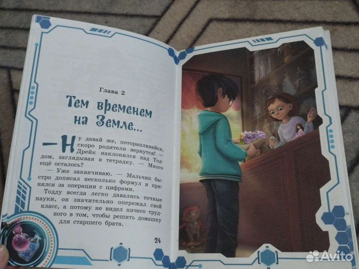 Книга детская 6+