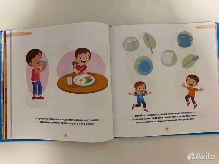Книга для развития речи
